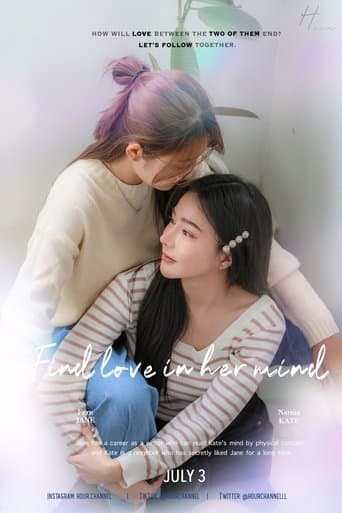 Find Love in Her Mind 1