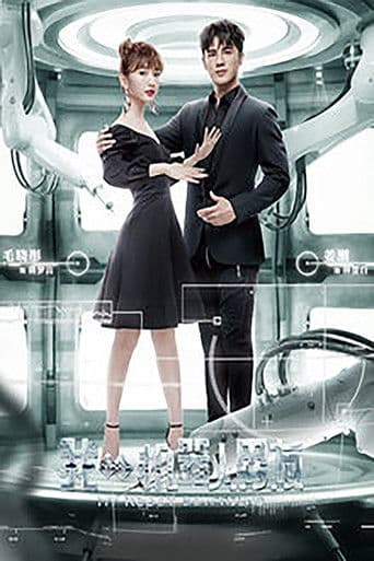 My Robot Boyfriend 1
