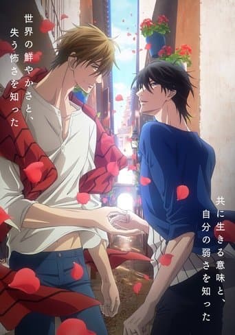 Dakaretai Otoko Spain-hen (Movie)