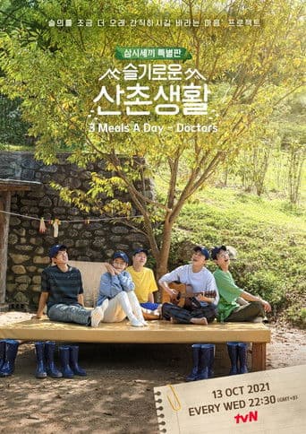 Three Meals a Day: Doctors 1