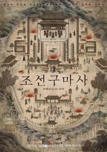 Joseon Exorcist 1
