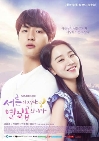 Still 17 1