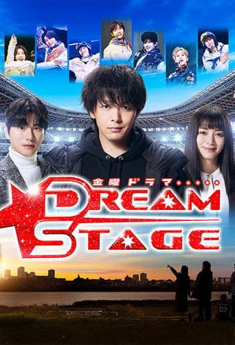 DREAM STAGE 1