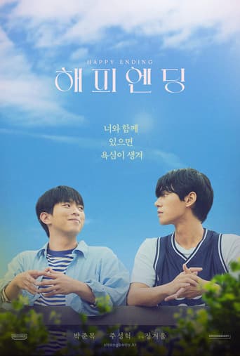 Happy Ending 1
