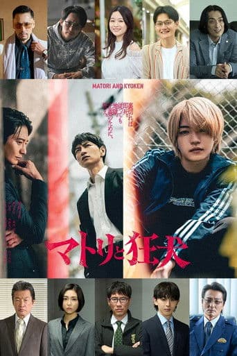 Matori & Kyoken Men in the Back Alleys 1