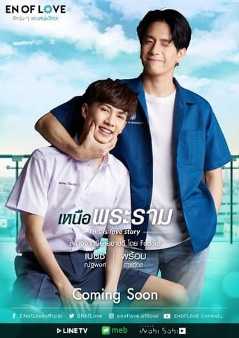 En of Love: This is Love Story 1