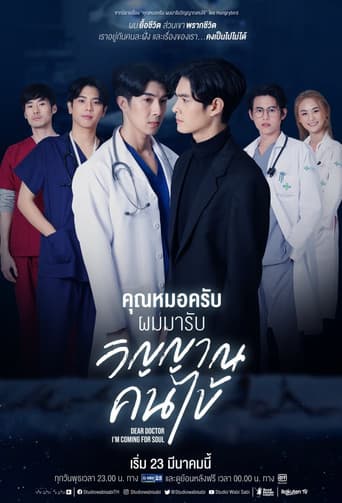 Dear Doctor, I'm Coming for Soul 1