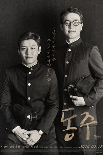 Dong Ju: The Portrait of a Poet