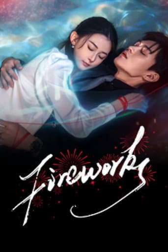Fireworks 1