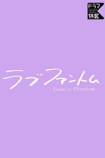 Love Phantom