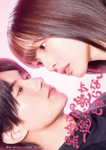 Mr. Kurosaki's Pure Love Never Stops 1