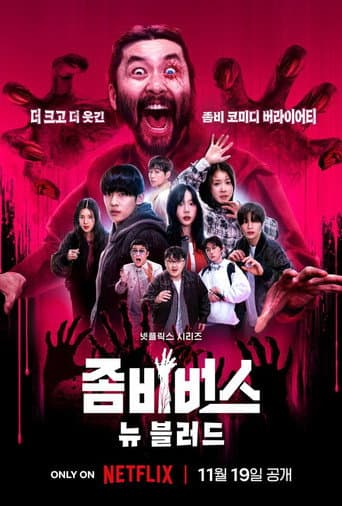 Zombieverse 2: New Blood
