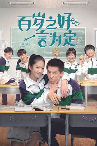 Forever Love