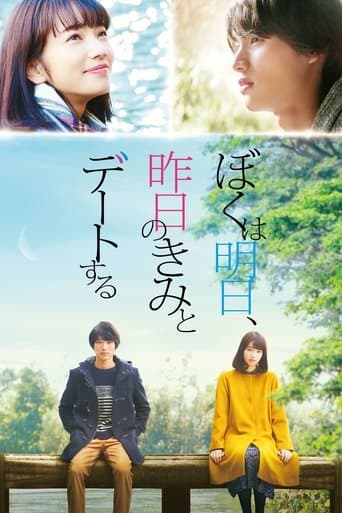 Boku wa Ashita, Kinou no Kimi to Date Suru
