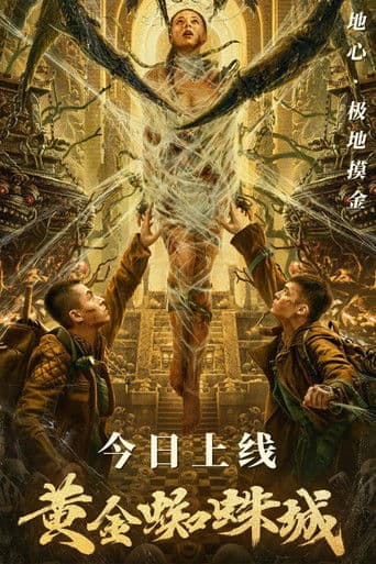 Golden Spider City