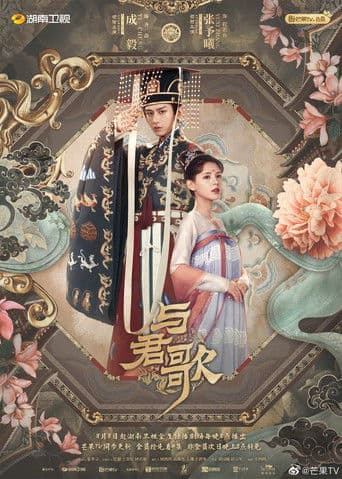 Dream of Chang’an 1