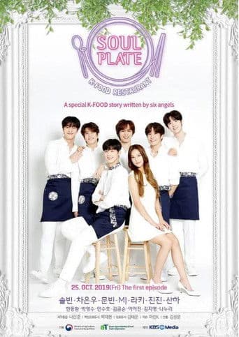 Soul Plate (ASTRO) 1