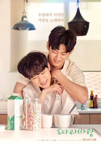 Sing My Crush 1