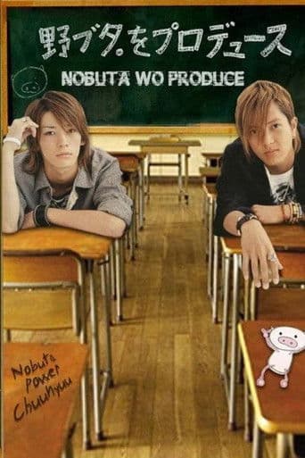Nobuta wo Produce 1