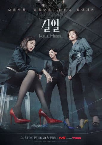 Kill Heel 1