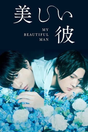 My Beautiful Man 1