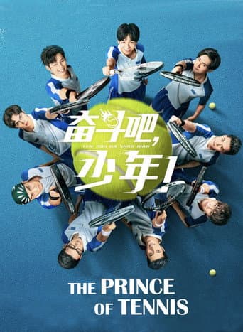 The Prince of Tennis Match! Tennis Juniors 1