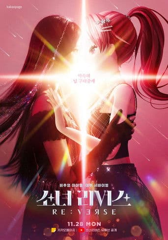 GIRL'S RE:VERSE 1