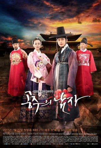 The Princess' Man 1