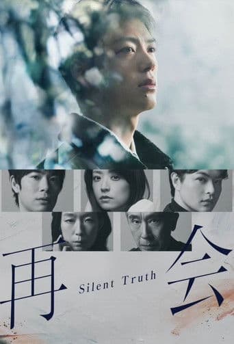Silent Truth 1