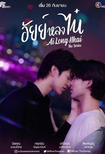 Ai Long Nhai 1