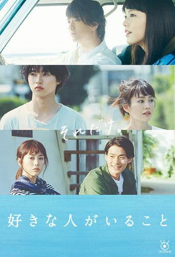 A Girl & Three Sweethearts 1