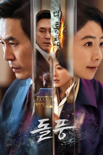 The Whirlwind 1