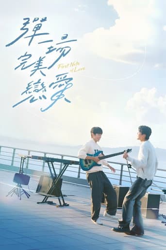 First Note of Love 1