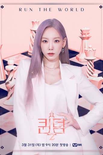 Queendom 2