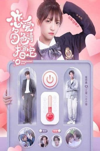 Designated Love 1