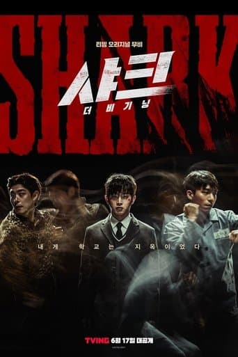 Shark 1: The Beginning