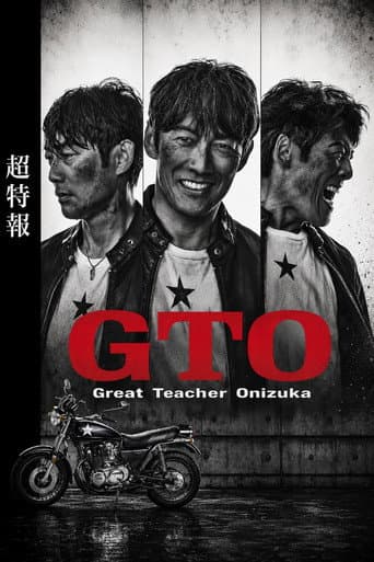 GTO 1