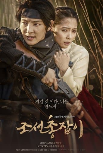 Joseon Shooter