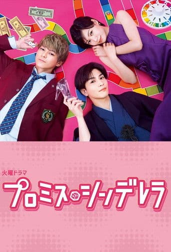 Promise Cinderella 1