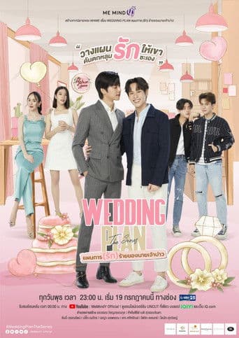 Wedding Plan 1
