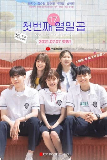 Our First Seventeen 1