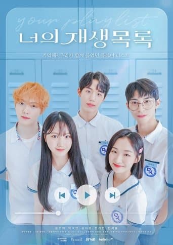 Your Playlist 1