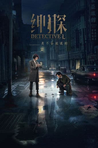 Detective L 1