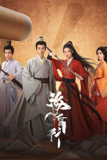 Voyage to Haihun 2