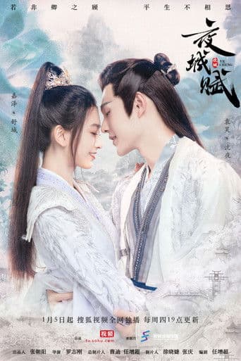Ye Cheng: Reborn