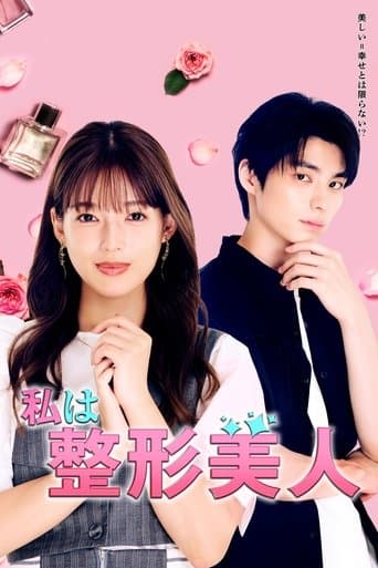 Watashi wa Seikei Bijin 1