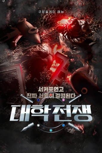 University War 1