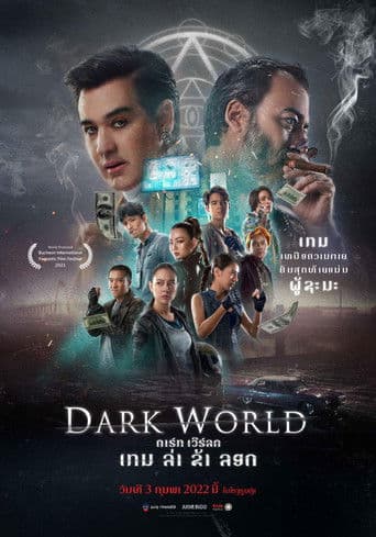 Dark World