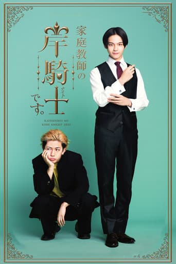 I'm Kishi Knight: Your Private Tutor 1