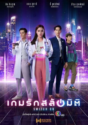 Switch On 1